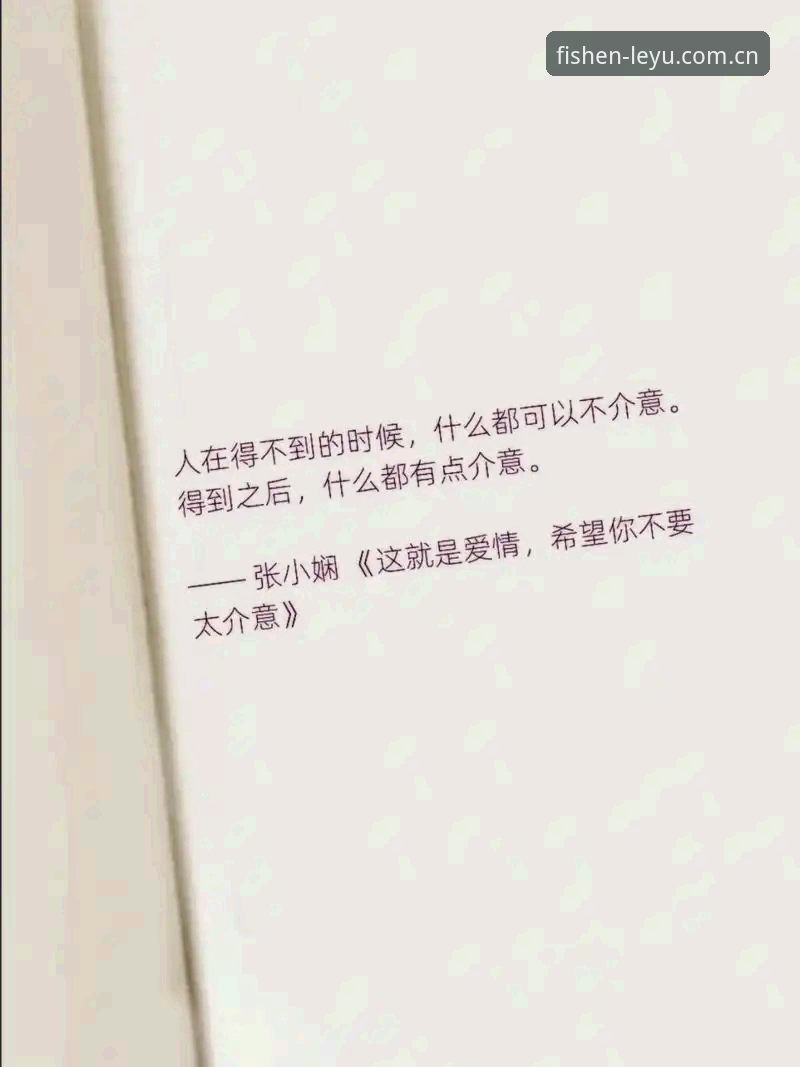 原创短句中国首页实用指南：LEYU乐鱼用户不得不收藏的6个操作技巧